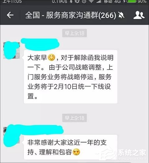 京东到家将关闭？官方回应：子虚乌有