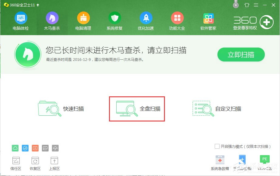 Win7系统开机总是出现“lsass.exe 错误”提示怎么办?