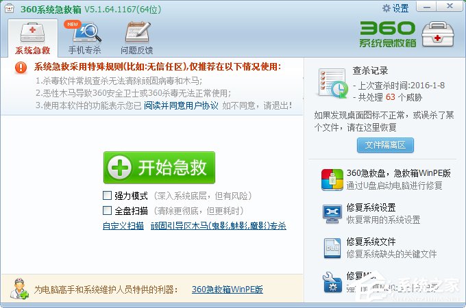 Win7系统开机总是出现“lsass.exe 错误”提示怎么办?