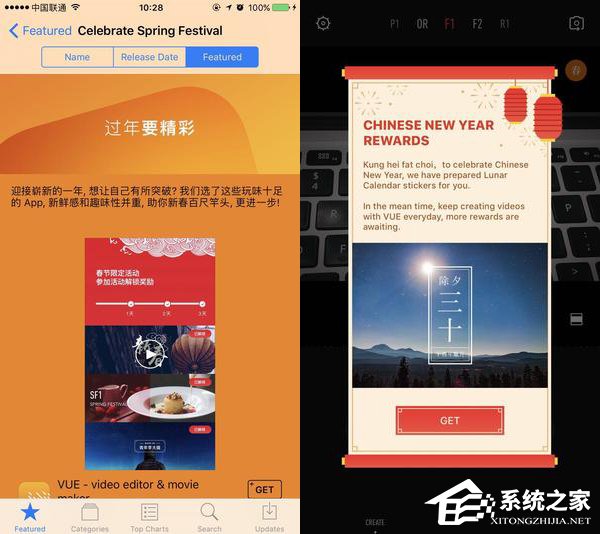 过年也要精彩！苹果推出新年APP任务及明星歌单