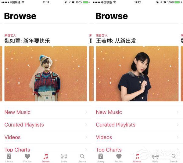 过年也要精彩！苹果推出新年APP任务及明星歌单