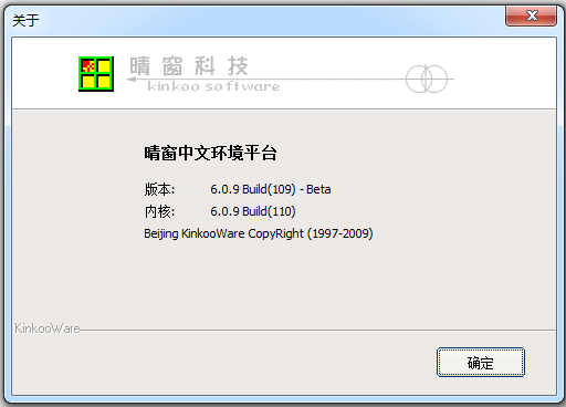 晴窗中文大侠 V6.09 加强版