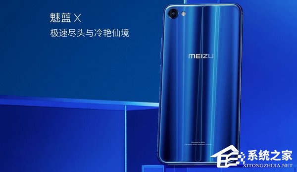魅蓝X幻影蓝手机京东开售：仅有3GB+32GB版本，1699元