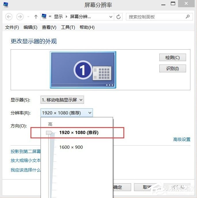 高分屏Win8系统笔记本显示模糊怎么办?