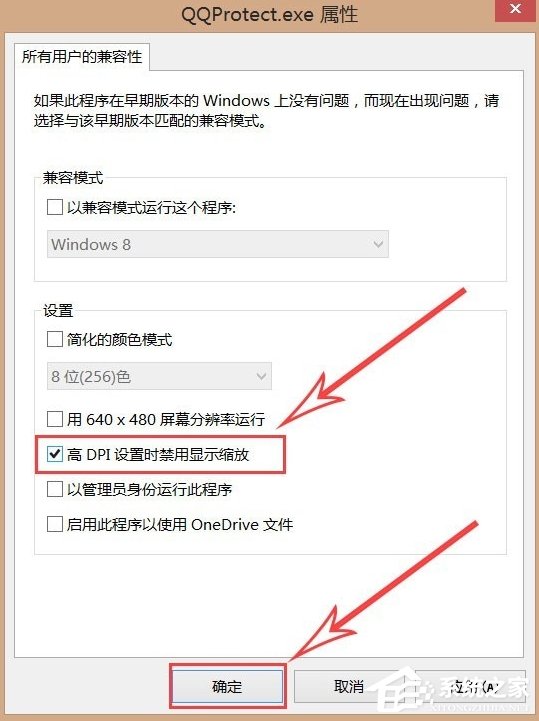 高分屏Win8系统笔记本显示模糊怎么办?
