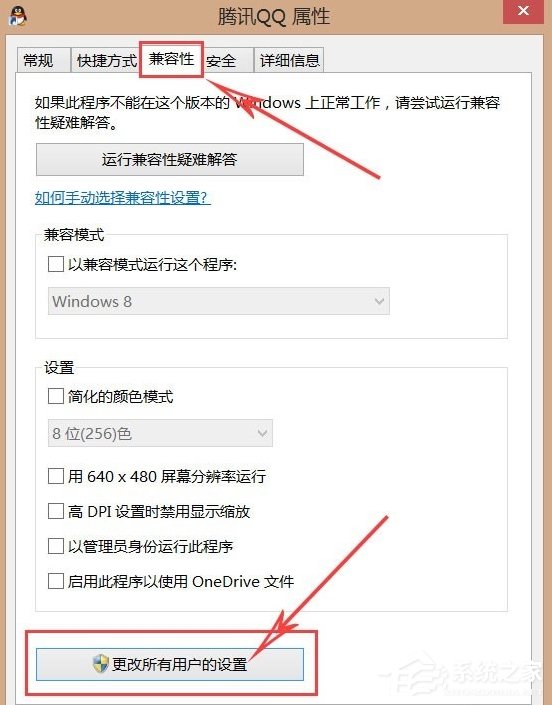 高分屏Win8系统笔记本显示模糊怎么办?