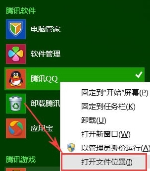 高分屏Win8系统笔记本显示模糊怎么办?