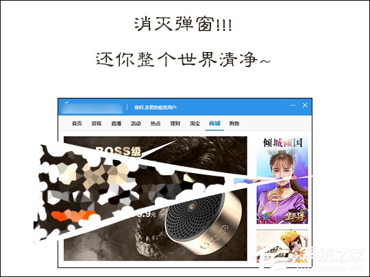 Win10如何拦截桌面弹窗广告?流氓软件怎么彻底清除?