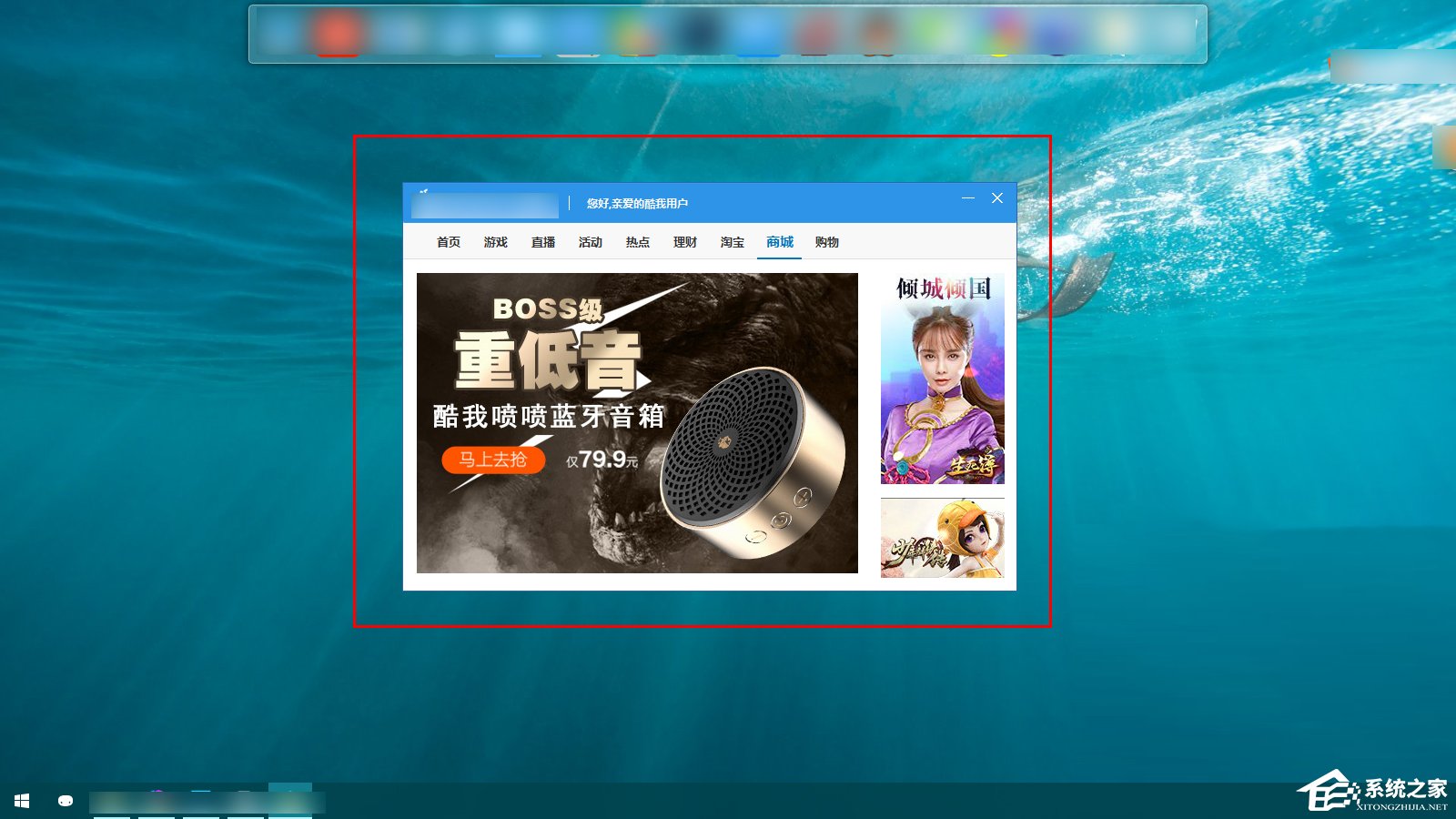 Win10如何拦截桌面弹窗广告?流氓软件怎么彻底清除?