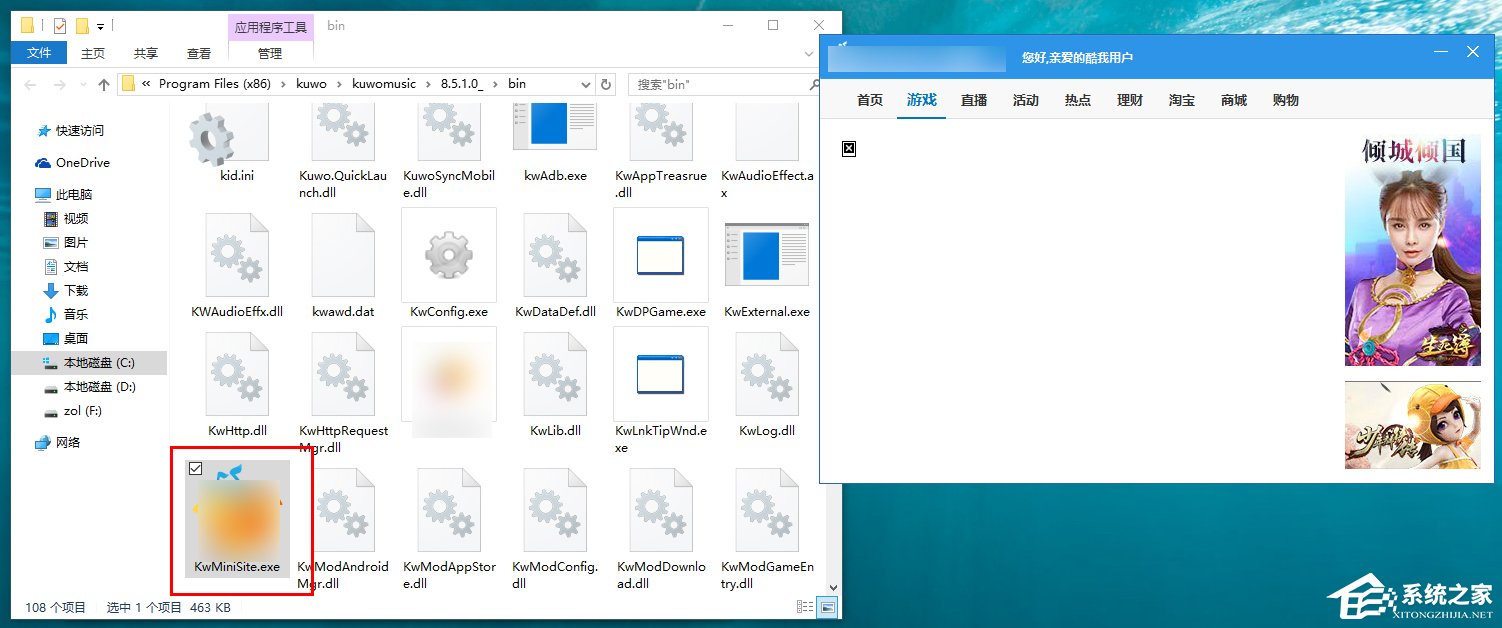 Win10如何拦截桌面弹窗广告?流氓软件怎么彻底清除?