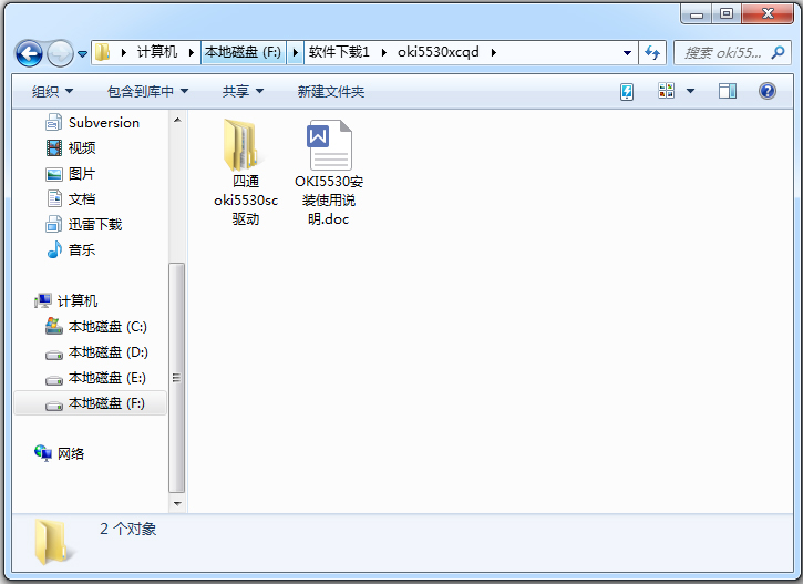 四通oki5530sc驱动 V1.0