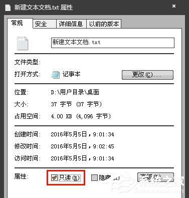 Win7系统记事本出现未知错误无法保存怎么办?