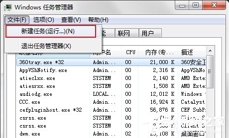 Win7系统电脑桌面图标都没了怎么办?