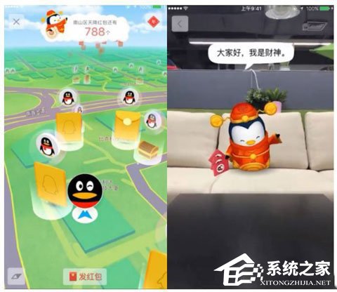 腾讯晒QQ AR天降红包成绩单:5天吸引到2.57亿用户
