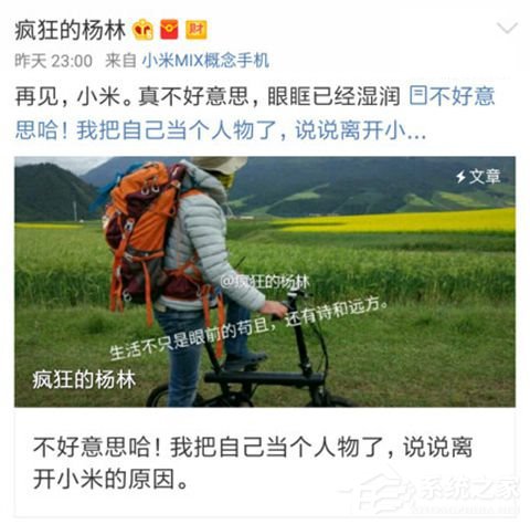 小米五年老员工因北京雾霾离职：将回到南方创业