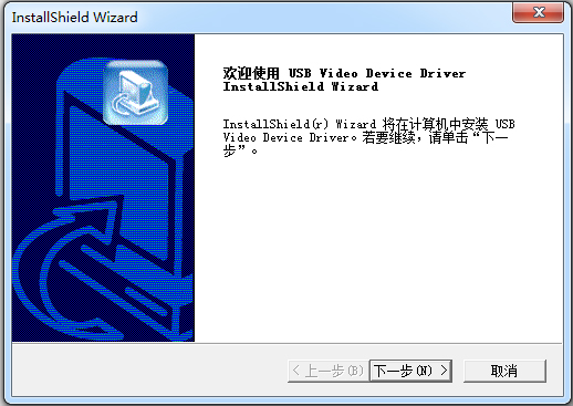 环宇飞扬摄像头驱动 V1.0