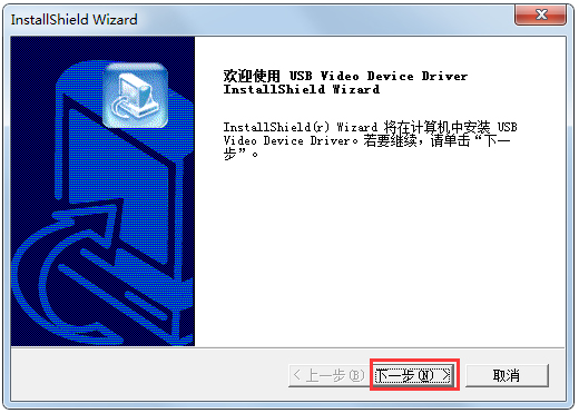 环宇飞扬摄像头驱动 V1.0