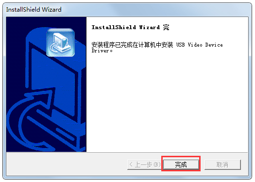 环宇飞扬摄像头驱动 V1.0