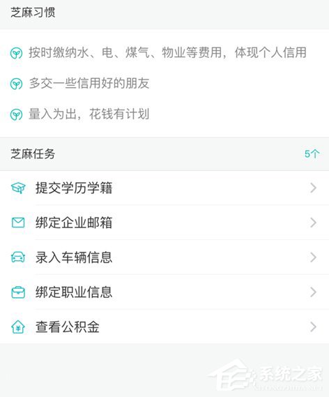 支付宝芝麻信用更新日来临：你的分数涨了吗？