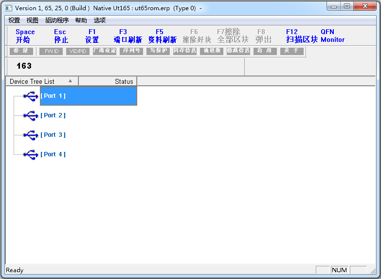 联盛UT165量产工具 V1.65.25