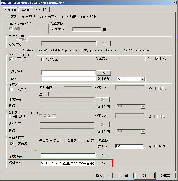 联盛UT165量产工具 V1.65.25
