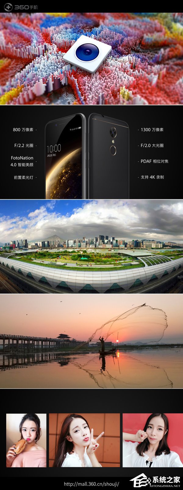 360 N5智能手机正式发布：骁龙653，1399元起