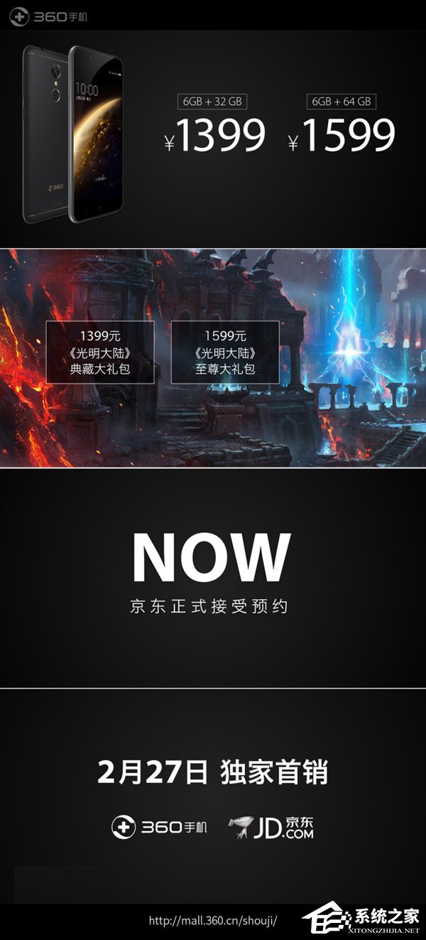 360 N5智能手机正式发布：骁龙653，1399元起