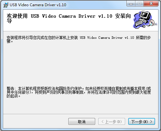 USB2.0 Camera(摄像头驱动) V1.10