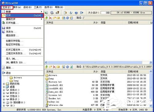 XP系统如何打开iso文件？