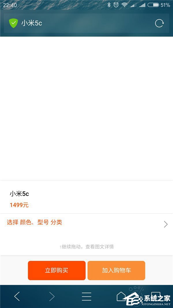 米家APP意外曝光小米5c售价:1499元