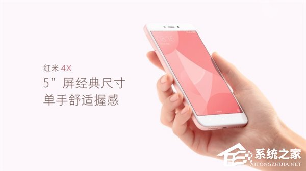 红米4X正式发布：699元起，18天超长待机
