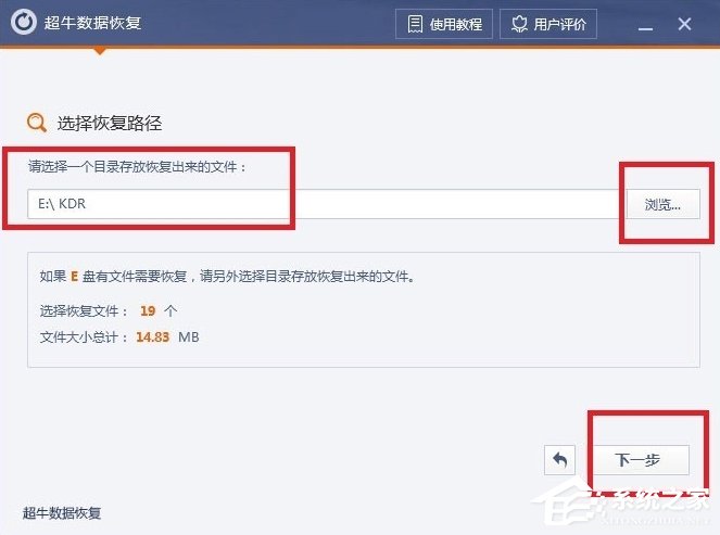 Win7系统回收站清空了怎么恢复?