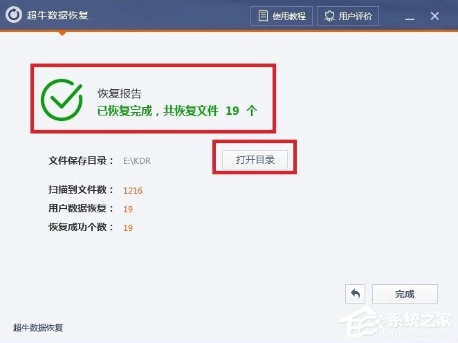 Win7系统回收站清空了怎么恢复?