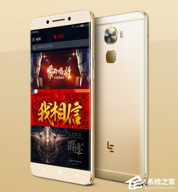 乐视手机乐Pro3精英版开售：处理器换为骁龙820