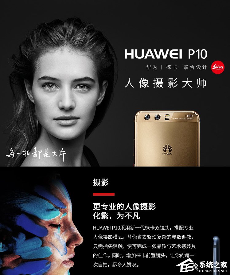 华为P10/P10 Plus今日开启预售：需付999元订金