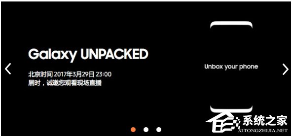 三星Galaxy S8发布时间确定：3月29日