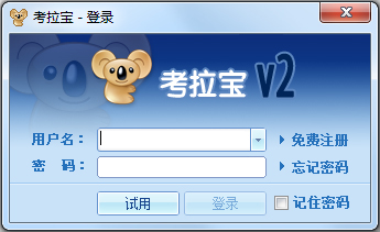 考拉宝 V2.5