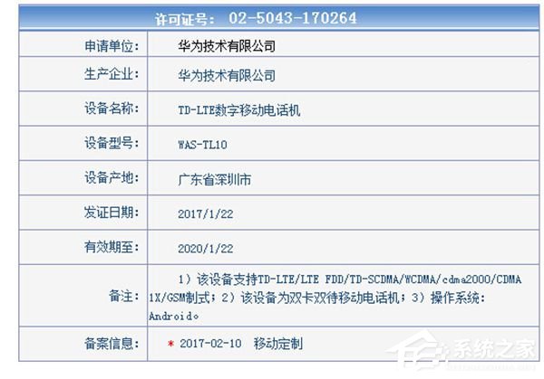 炫出色彩：华为Nova手机青春版3月24日亮相上海