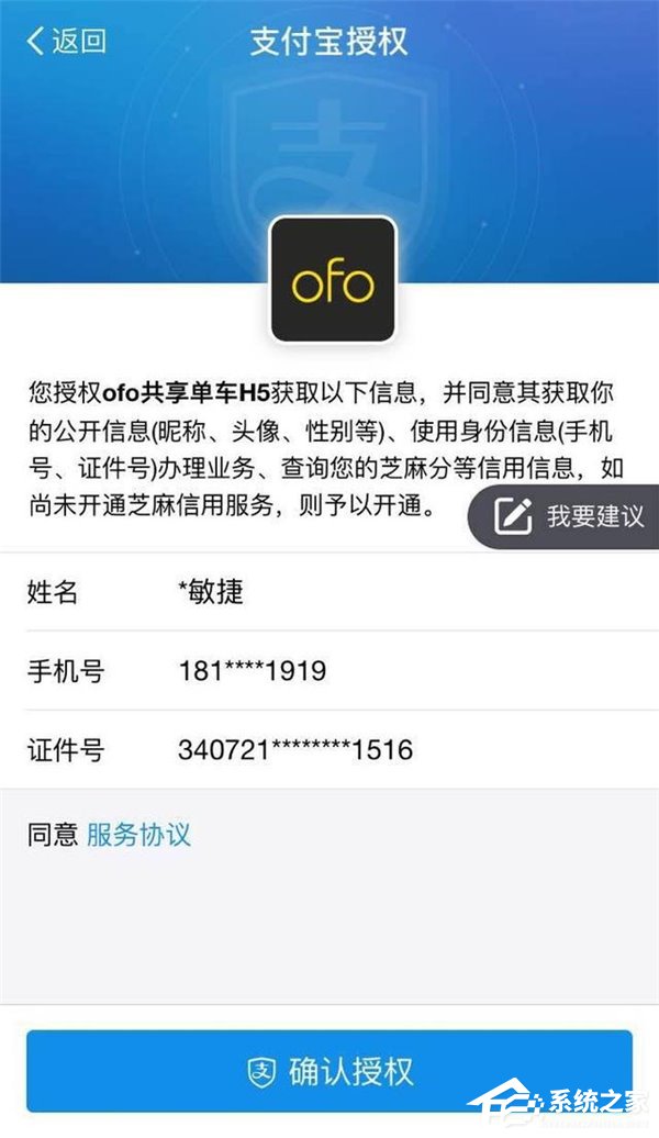 ofo福利来袭：芝麻信用满650分即可免99元押金