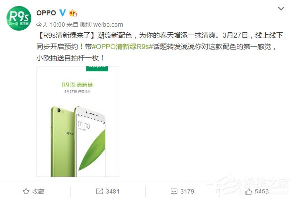 OPPO R9s清新绿版本来了：3月27日开启预约