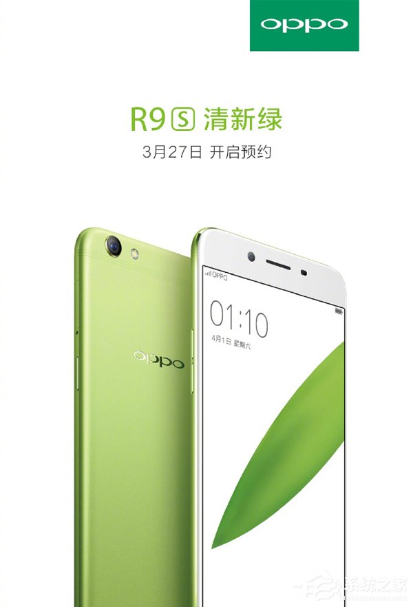 OPPO R9s清新绿版本来了：3月27日开启预约