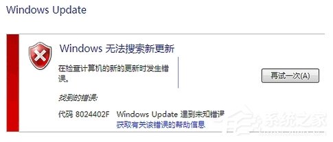 Windows Update自动更新失败要怎么修复?