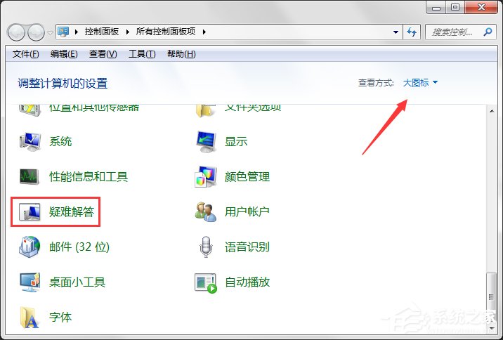 Windows Update自动更新失败要怎么修复?