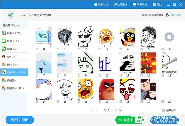 QQ聊天记录删除了怎么恢复?恢复几年前QQ聊天记录的方法