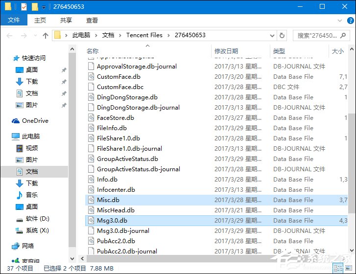 QQ聊天记录删除了怎么恢复?恢复几年前QQ聊天记录的方法