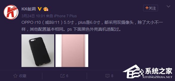 OPPO新旗舰手机R11曝光：骁龙660+前后双摄