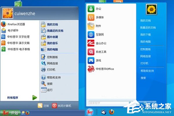 Win7的既视感？中标麒麟V7.0 64位系统曝光