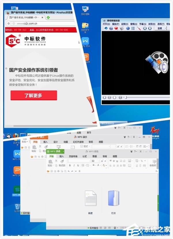 Win7的既视感？中标麒麟V7.0 64位系统曝光