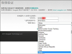 如何利用希捷硬盘保修查询辨明真伪？