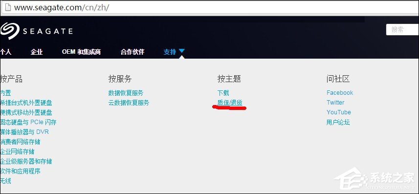 如何利用希捷硬盘保修查询辨明真伪?